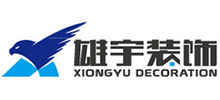 深圳市雄宇裝飾設計工程有限公司 深圳市雄宇裝飾設計工程有限公司