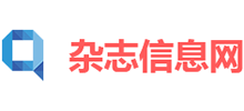 雜志信息網