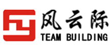 風(fēng)云際團(tuán)建公司