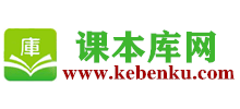 電子課本庫(kù)網(wǎng)