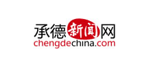 承德新聞網