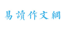 易讀網