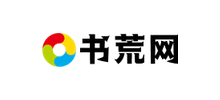 書荒網