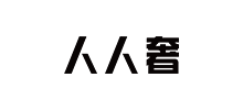 人人奢(深圳)科技有限公司 人人奢(深圳)科技有限公司