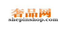 奢品網(wǎng)