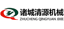 山東省諸城清源機(jī)械科技有限公司 山東省諸城清源機(jī)械科技有限公司
