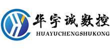 武漢華宇誠(chéng)數(shù)控科技有限公司 武漢華宇誠(chéng)數(shù)控科技有限公司