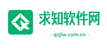 求知軟件網