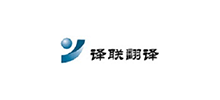 蘇州譯聯(lián)翻譯社