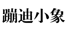 湖南蹦迪小象兒童用品有限公司 湖南蹦迪小象兒童用品有限公司