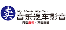 廣州市賣音樂汽車音響有限公司