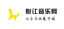 悅讓音樂網