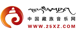 中國藏族音樂網