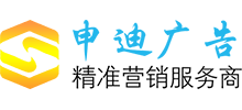 江蘇申迪廣告傳媒有限公司 江蘇申迪廣告傳媒有限公司
