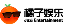 橘子娛樂(lè)