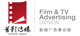 廣州首影廣告?zhèn)髅接邢薰? title=
