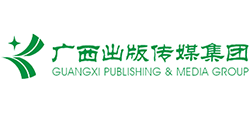 廣西出版?zhèn)髅郊瘓F有限公司 廣西出版?zhèn)髅郊瘓F有限公司