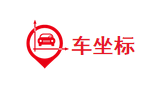 車坐標