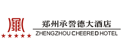 鄭州承譽(yù)德大酒店有限公司