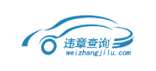 全國交通違章查詢網