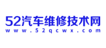 汽車維修技術網