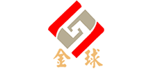 鹽城金球環保產業發展有限公司 鹽城金球環保產業發展有限公司