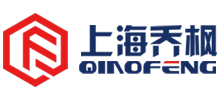 上海喬楓實業有限公司