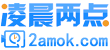 凌晨兩點