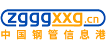 中國鋼管信息港