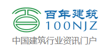 百年建筑網