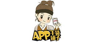 APP干貨鋪子