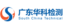 廣東華科檢測技術(shù)服務(wù)有限公司 廣東華科檢測技術(shù)服務(wù)有限公司