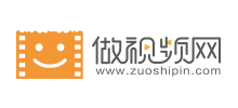 做視頻網