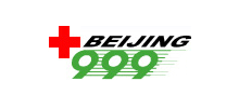 北京市紅十字會999緊急救援中心