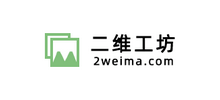 二維工坊
