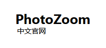 PhotoZoom中文網(wǎng)