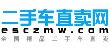 二手車直賣網