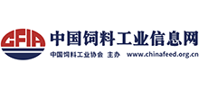 中國(guó)飼料工業(yè)協(xié)會(huì)