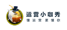 運營小咖秀