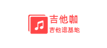 吉他咖