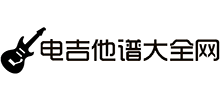 電吉他譜