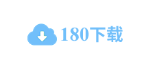 180軟件下載