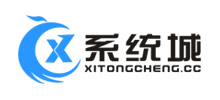 系統城