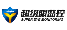 超級眼電腦監控軟件