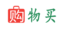 購物買