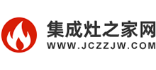 集成灶之家網(wǎng)
