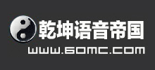 乾坤語音帝國