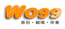 wo99免費伴奏翻唱