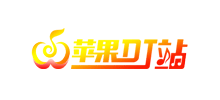 蘋果DJ站