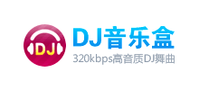 DJ音樂盒